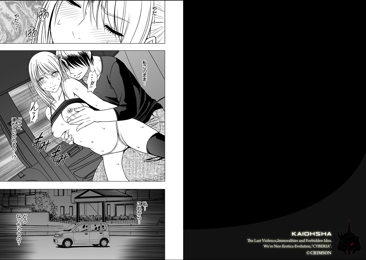 Virgin Train 2 page 2 full