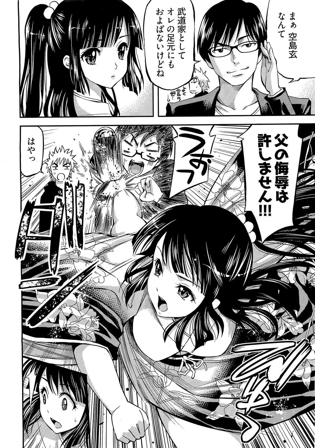 Tadashii Majutsu no Asobikata page 4 full