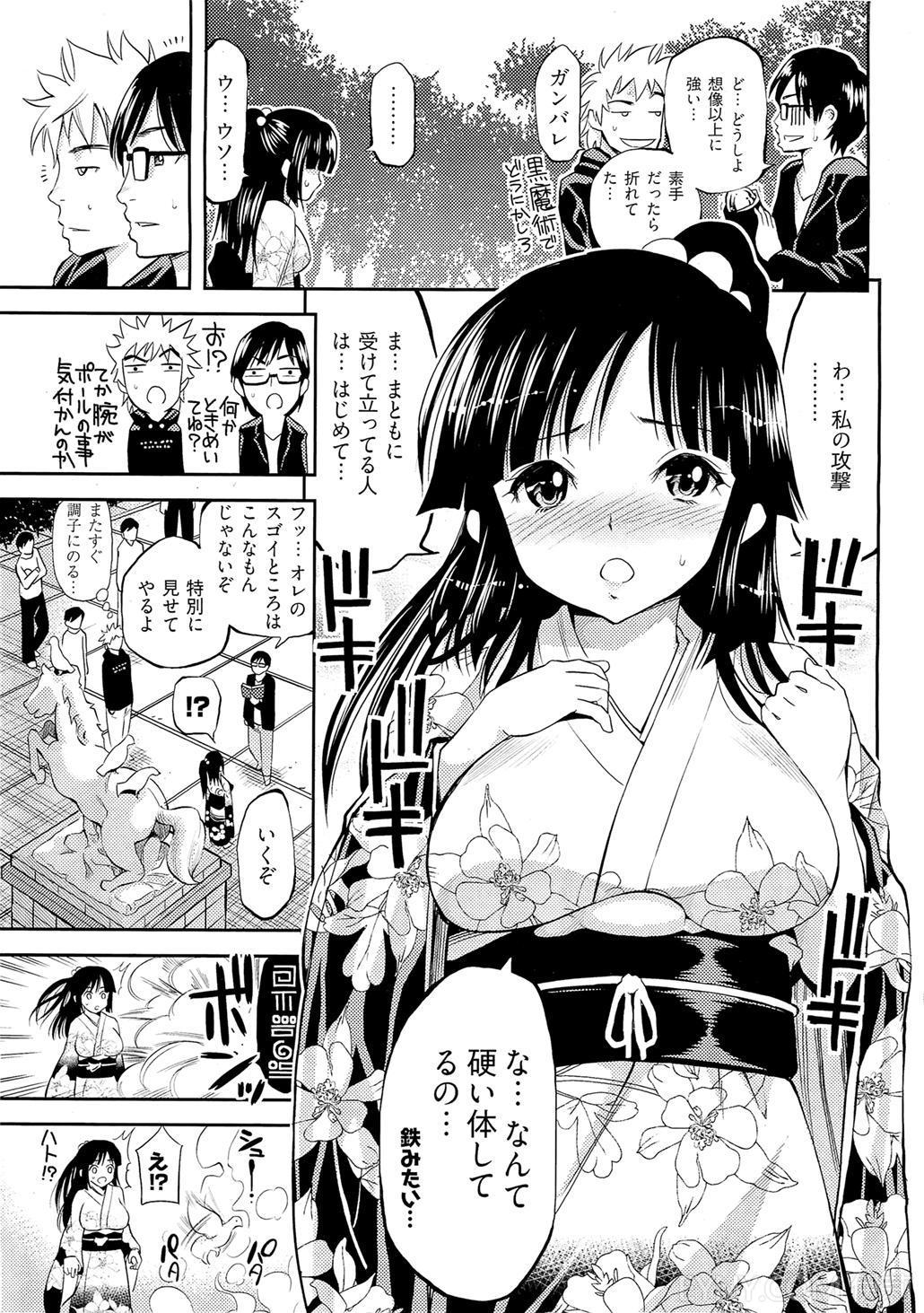 Tadashii Majutsu no Asobikata page 5 full