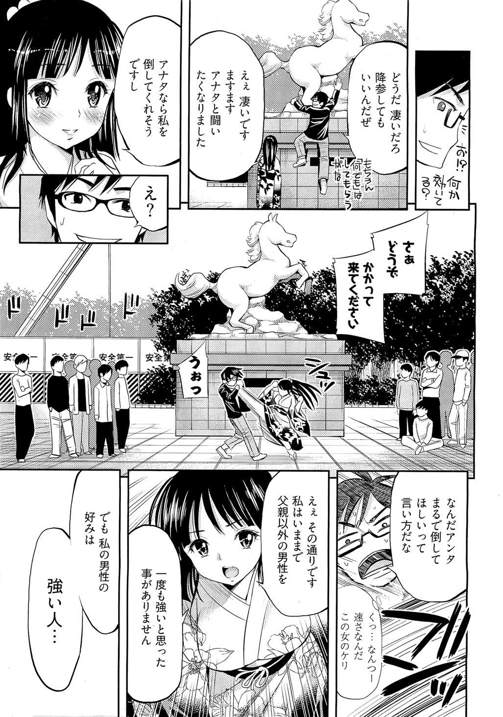 Tadashii Majutsu no Asobikata page 7 full