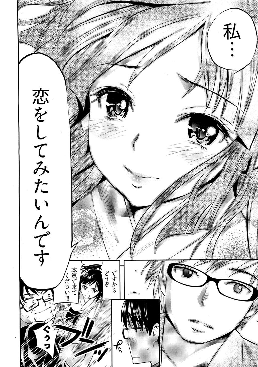 Tadashii Majutsu no Asobikata page 8 full