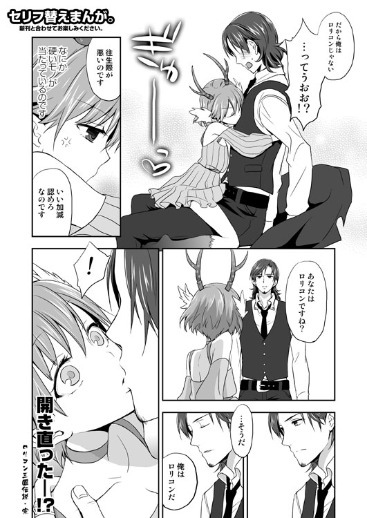 C80 no Omake Paper page 3 full