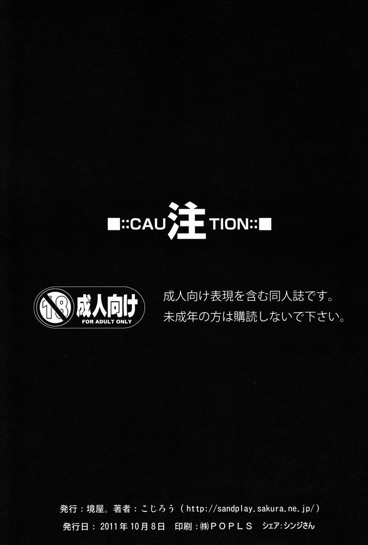 Shokushu no Hanashi page 2 full