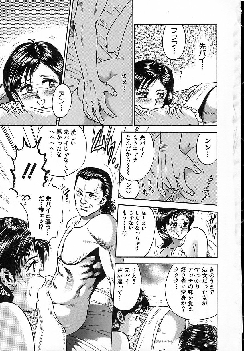 Shojo Naburi page 10 full