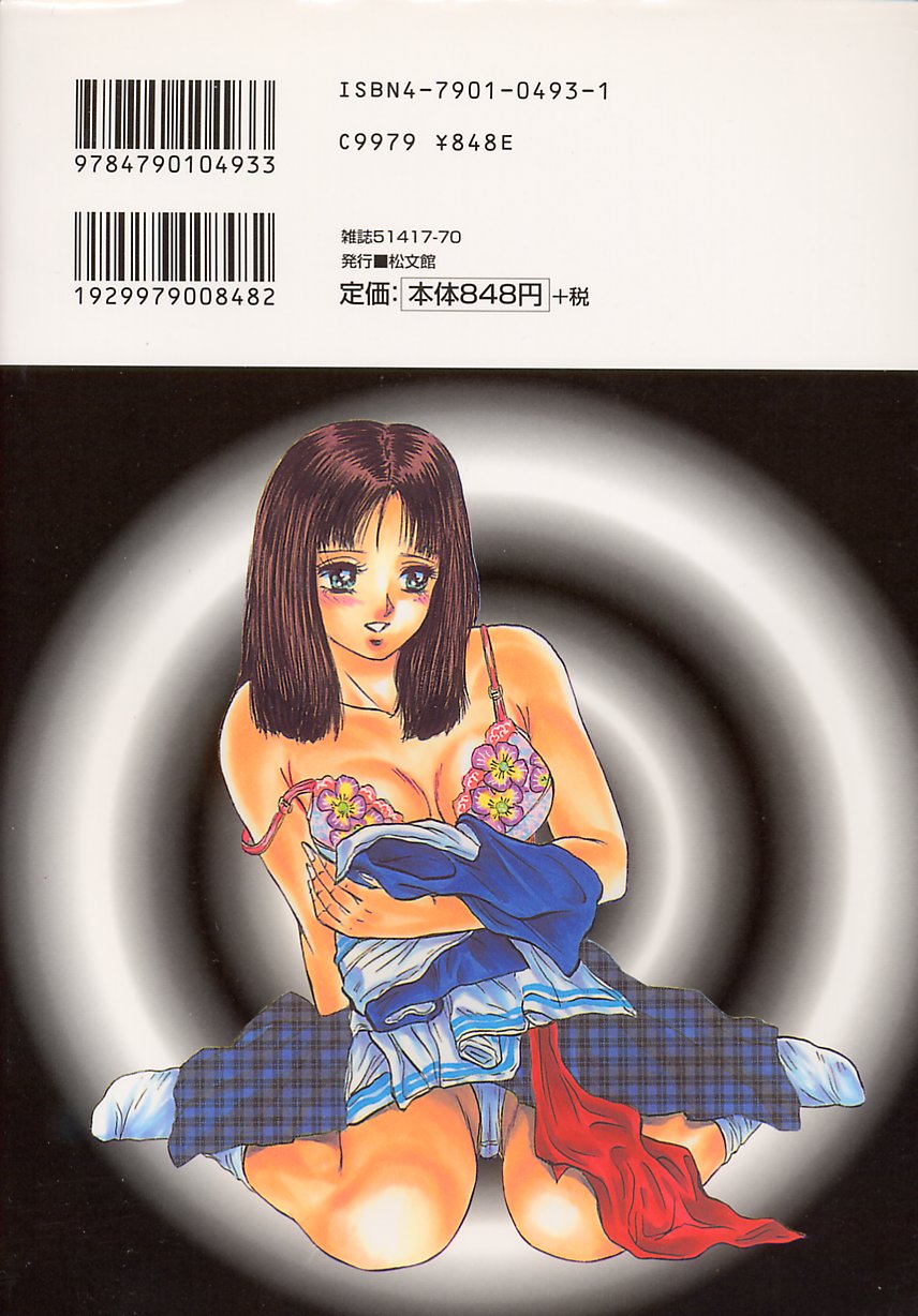 Shojo Naburi page 2 full