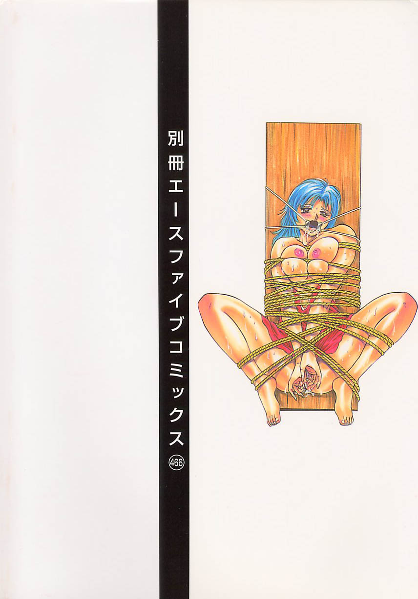 Shojo Naburi page 3 full