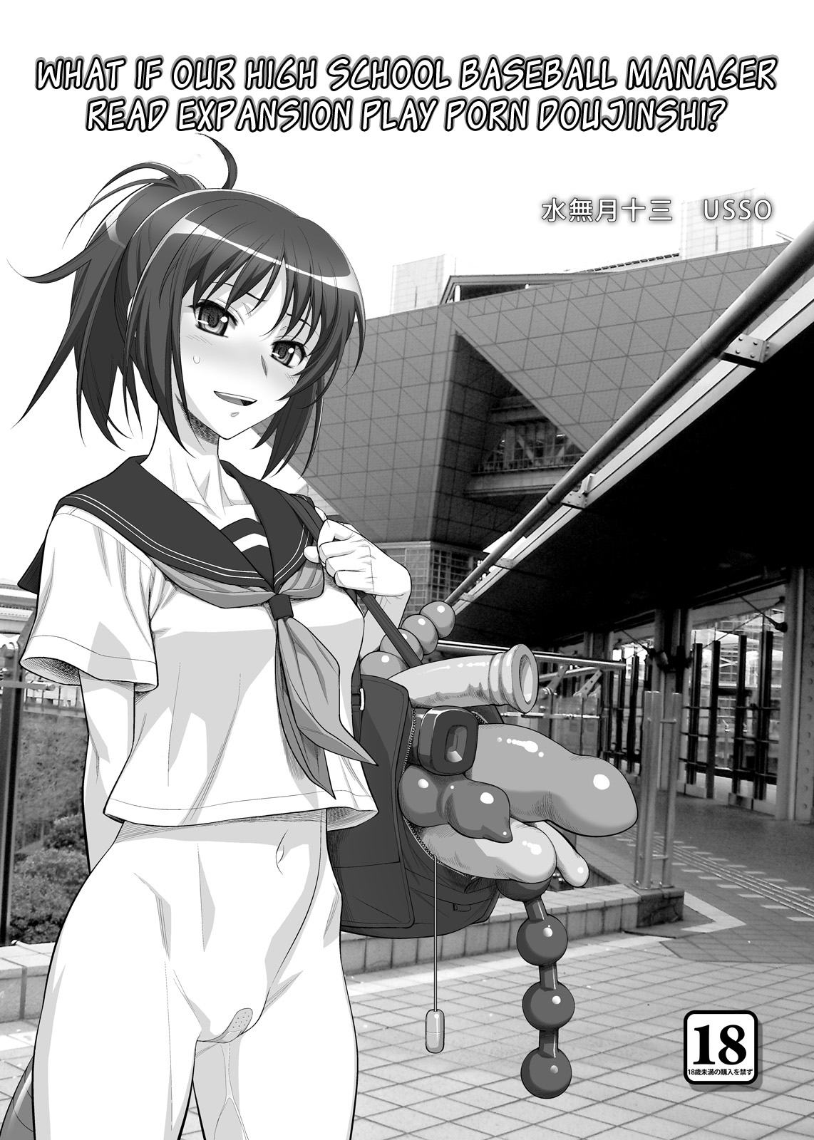 Moshi Koukou Yakyuu no Joshi Manager ga Kakuchoukei no『Management』wo Yondara page 1 full