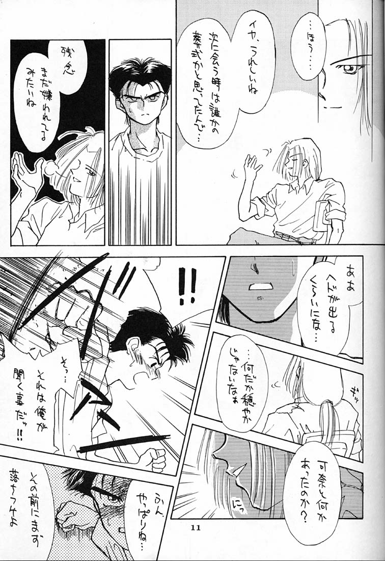 DROP OUT. page 10 full