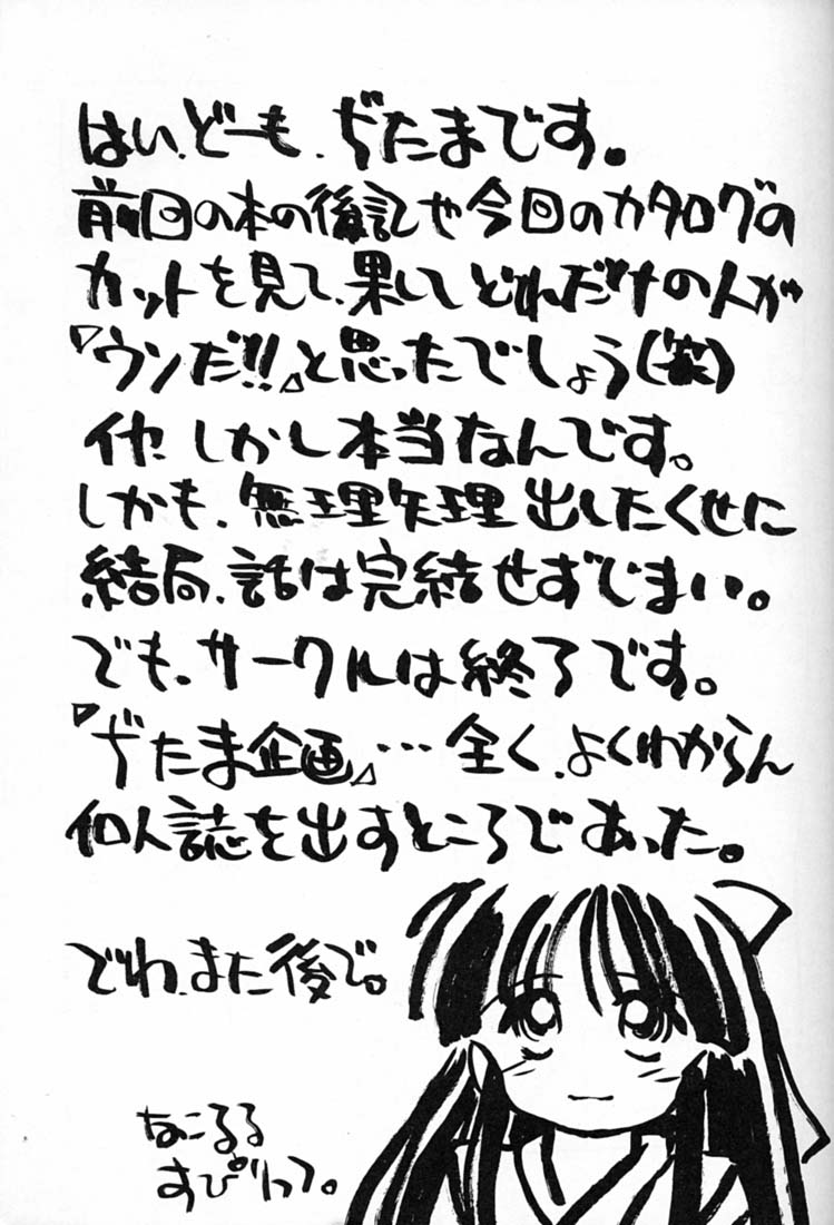 DROP OUT. page 2 full