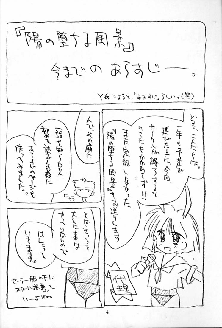 DROP OUT. page 3 full