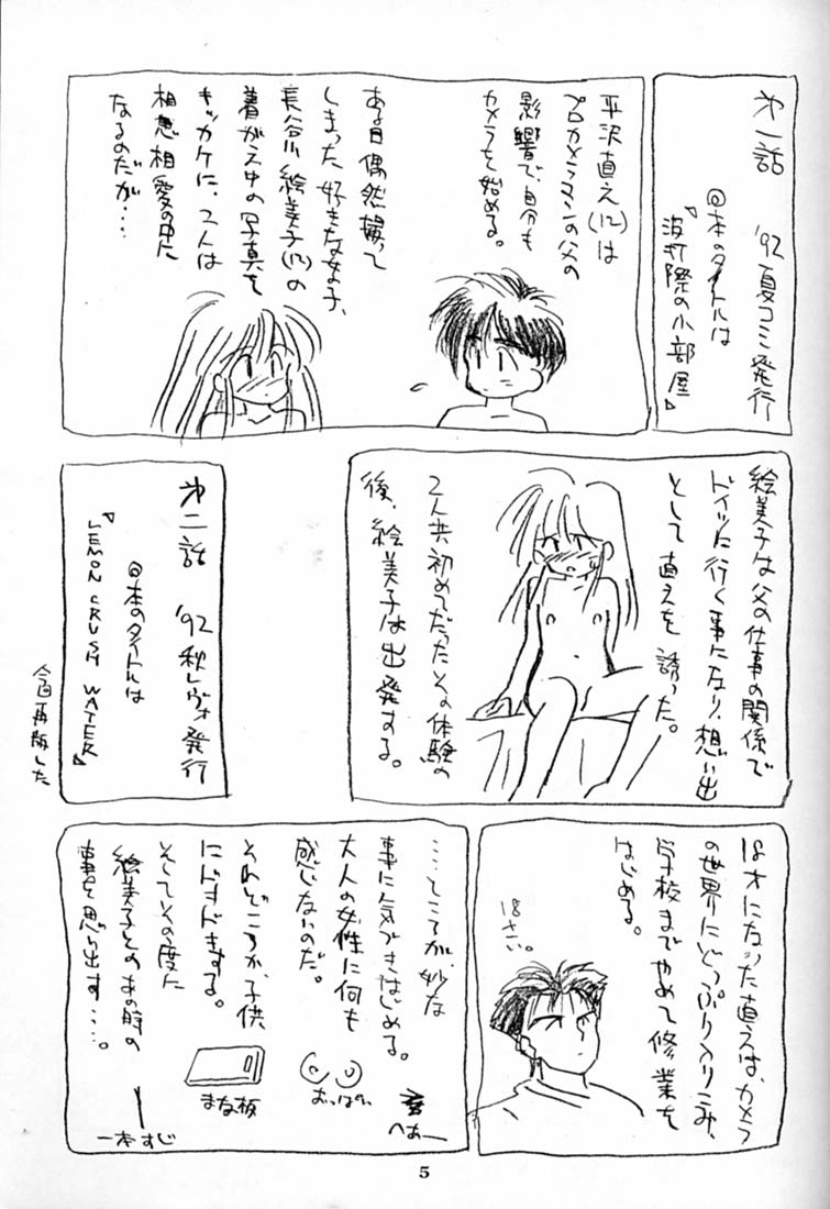 DROP OUT. page 4 full