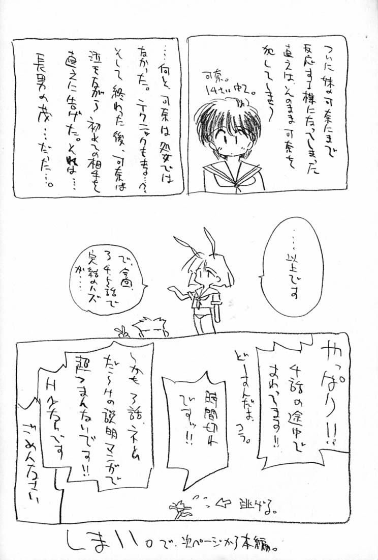 DROP OUT. page 5 full