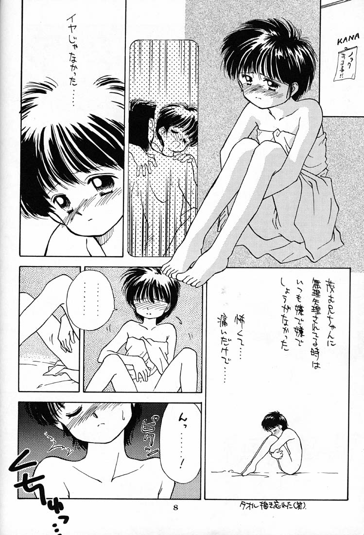 DROP OUT. page 7 full