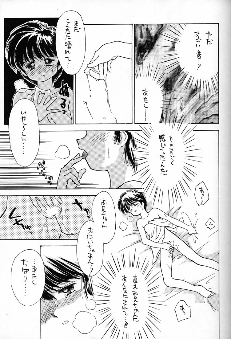 DROP OUT. page 8 full