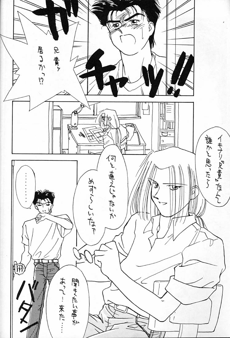 DROP OUT. page 9 full