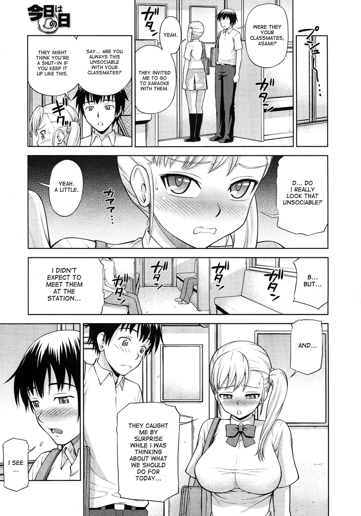 Kyou wa ◯ no Hi | Today is the Day page 3 full