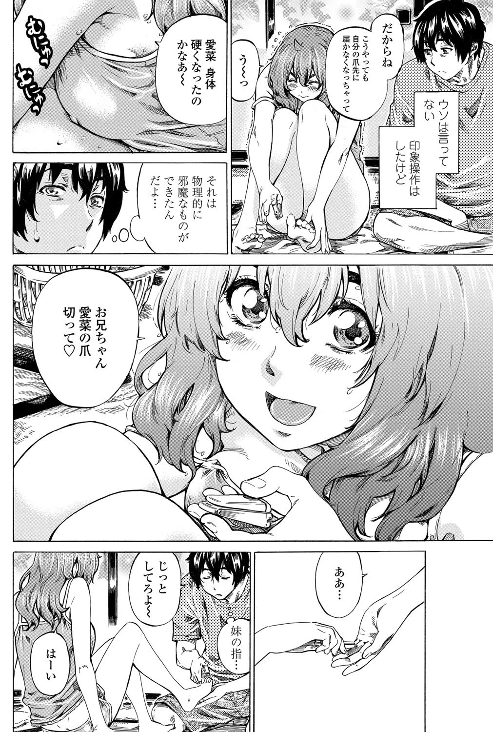 Girls side Ch.1-2 page 4 full