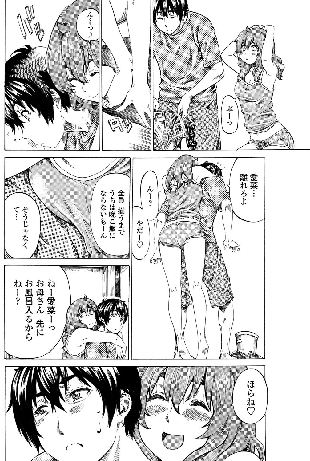 Girls side Ch.1-2 page 6 full