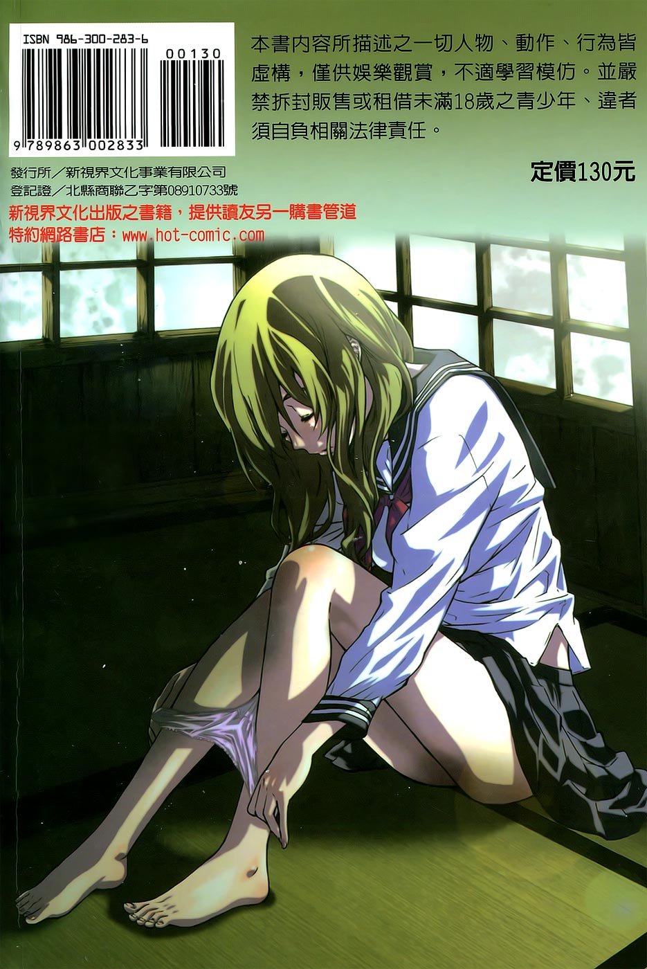 Amanojaku ga Koi o Shite Ch. 1-7 page 3 full