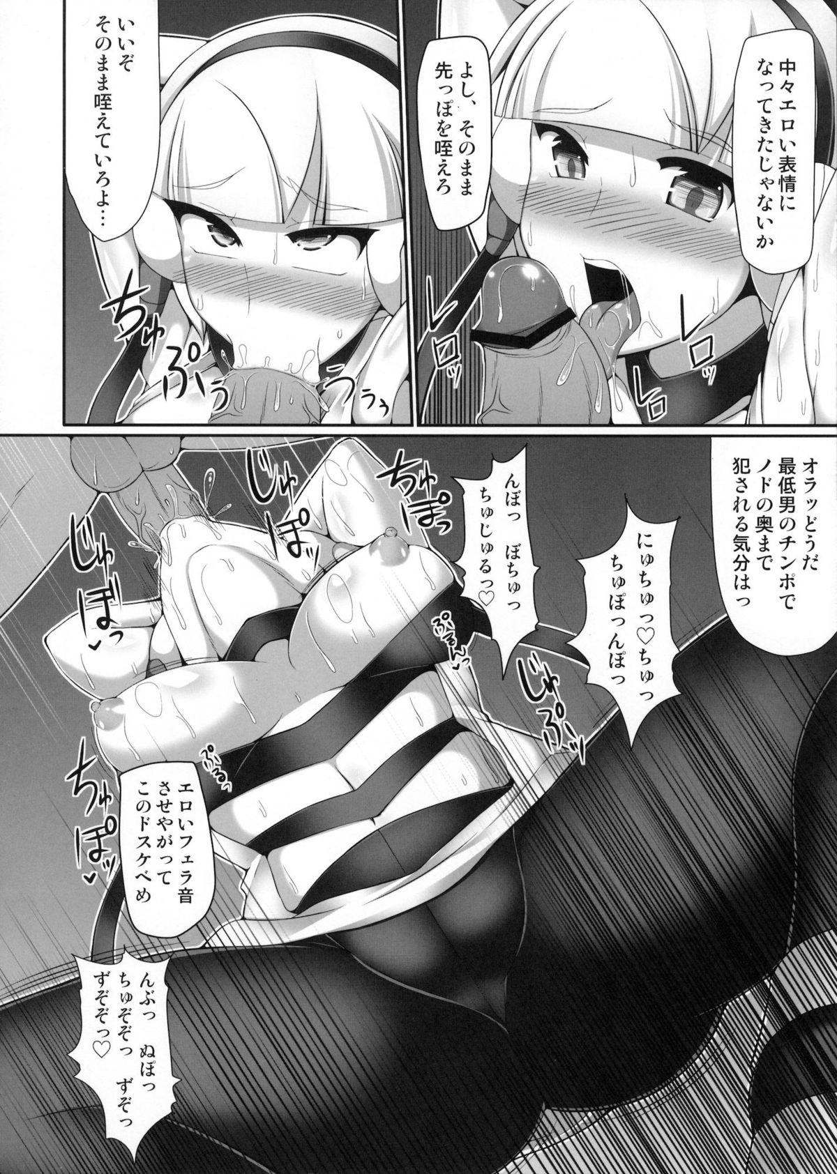 Bukkake! Ero Jimuri Bon BW hen page 9 full