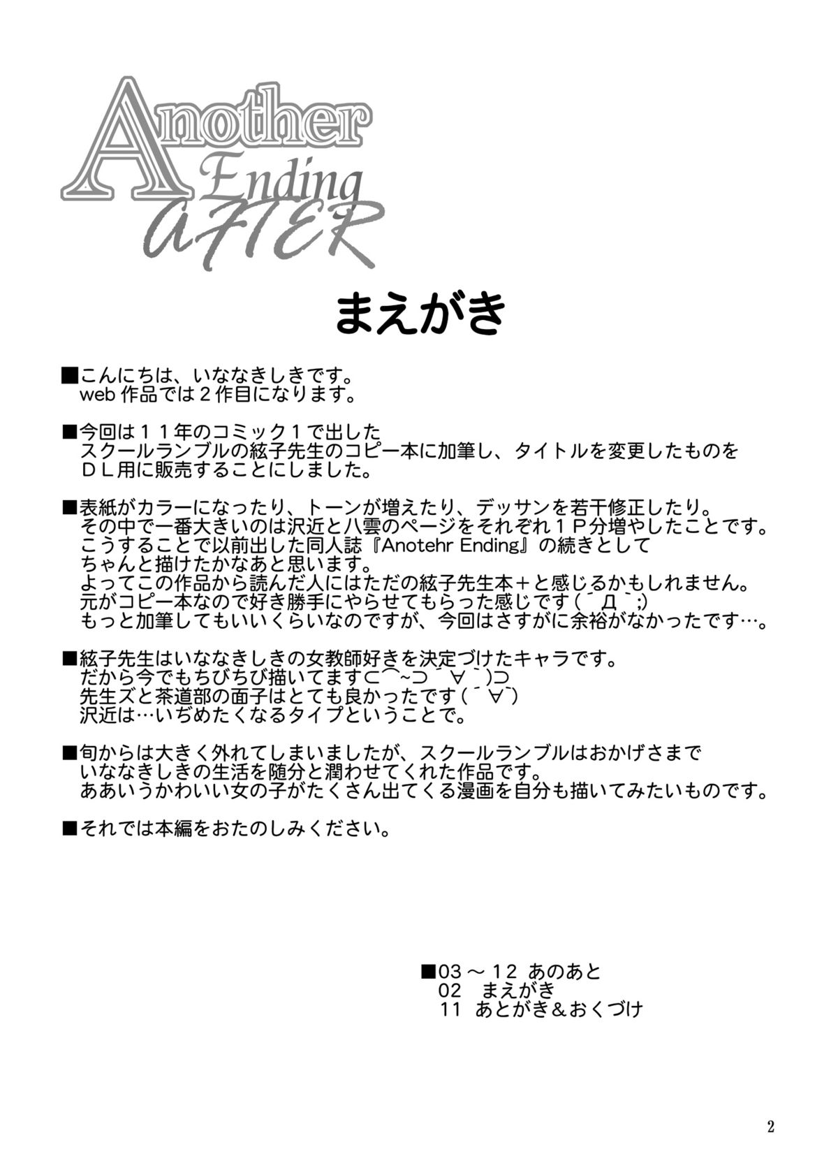 Another Ending AFTER page 2 full