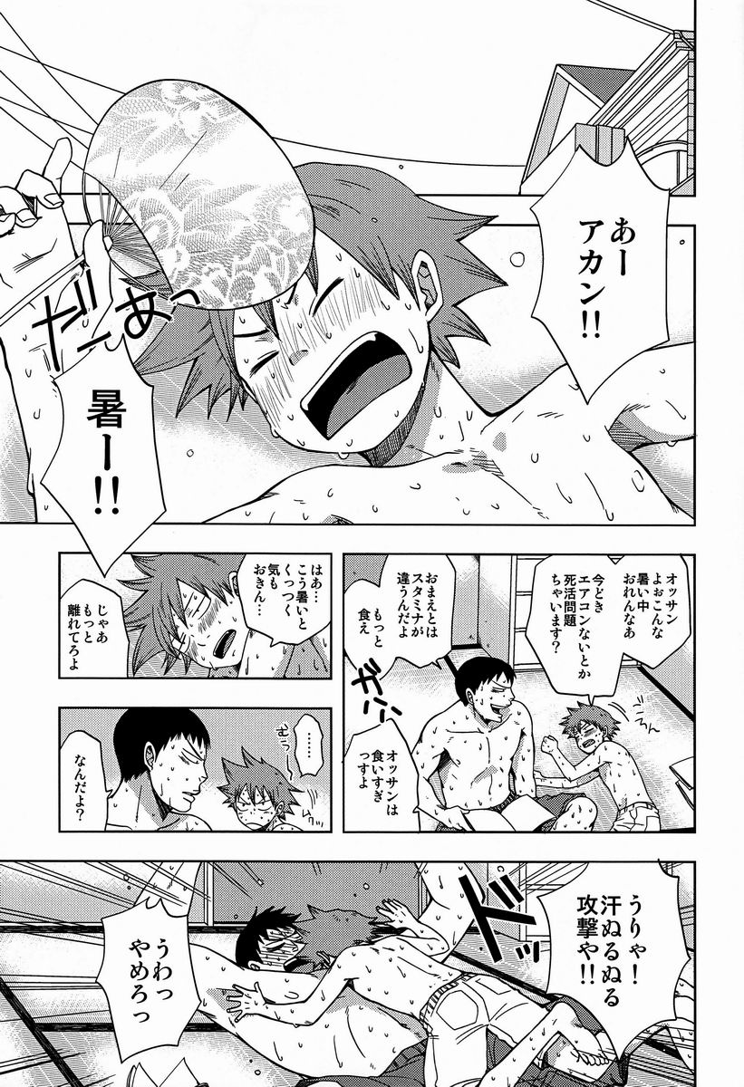Atsuihi page 2 full