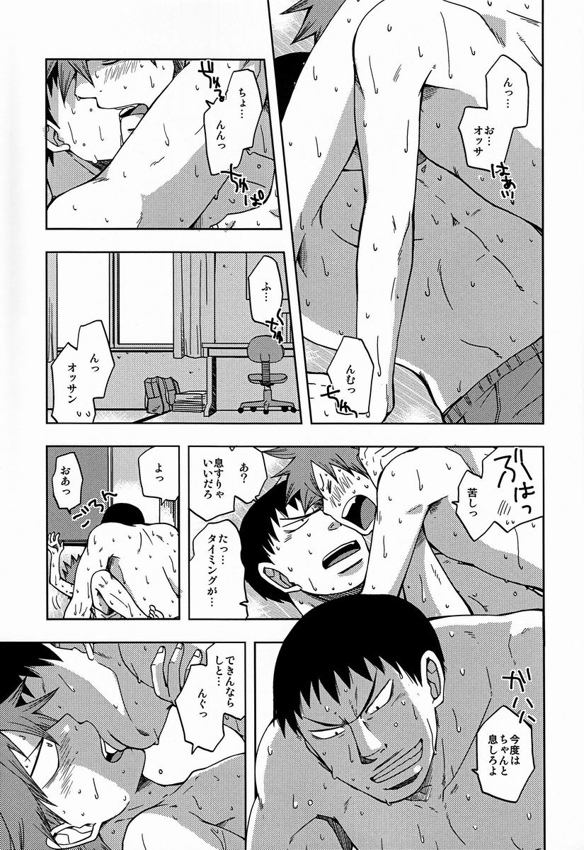 Atsuihi page 4 full