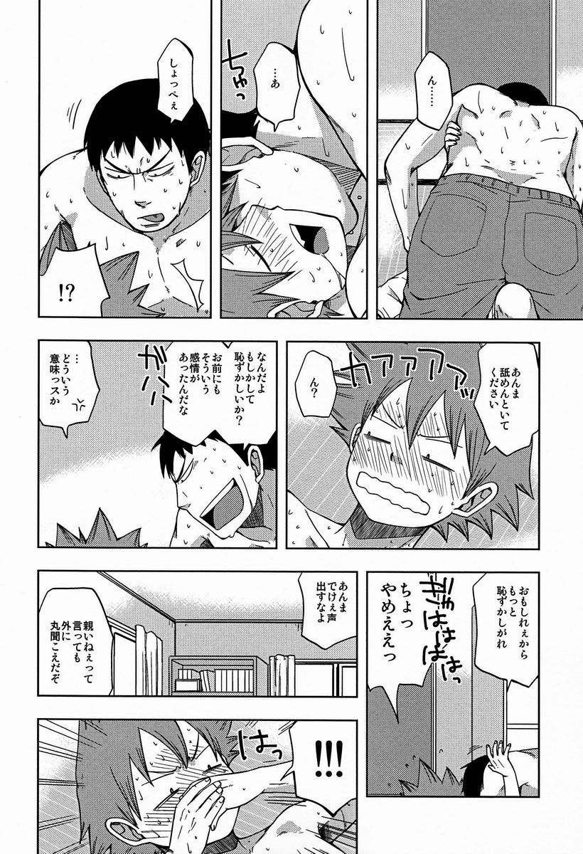 Atsuihi page 5 full