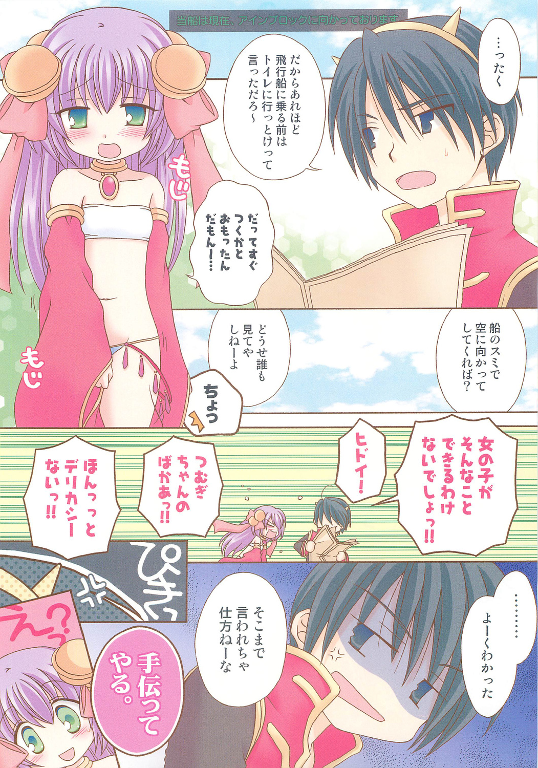 Under Moon SP page 7 full