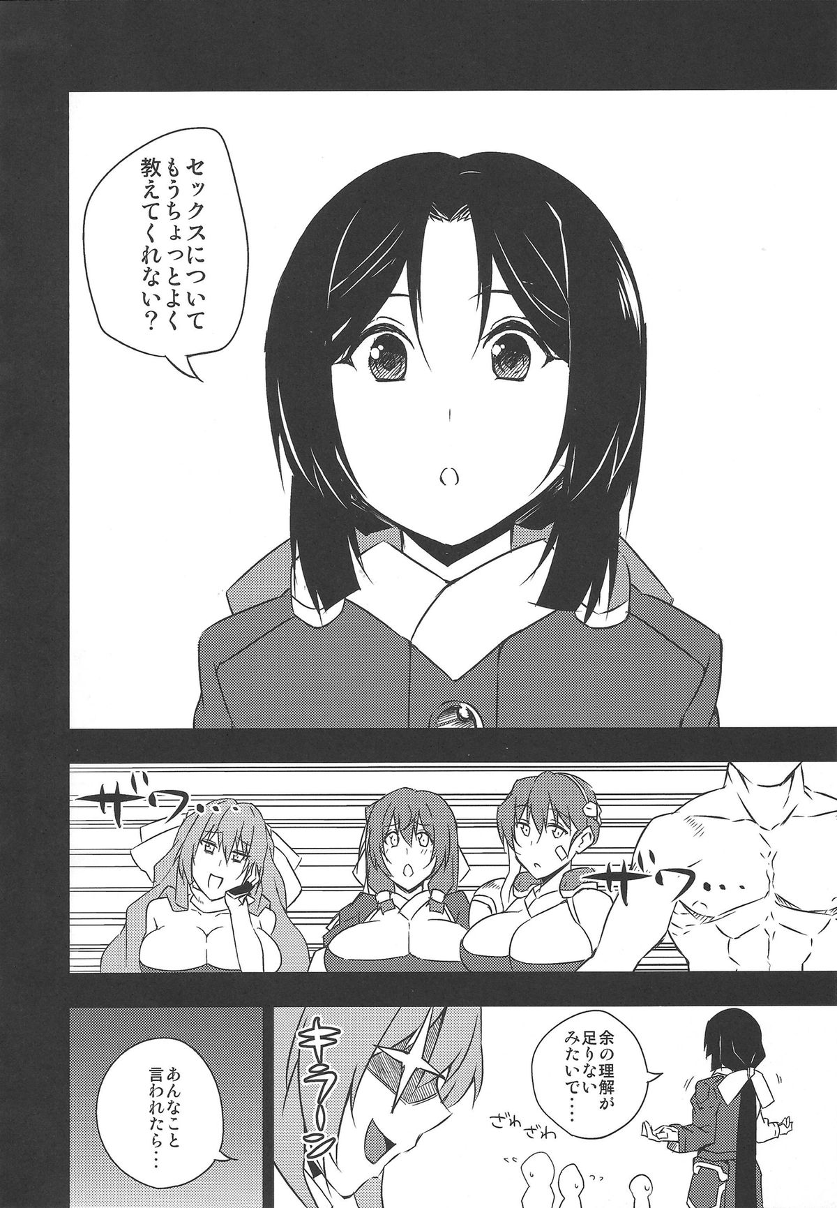 Yo no Tanoshii Sex Life page 3 full