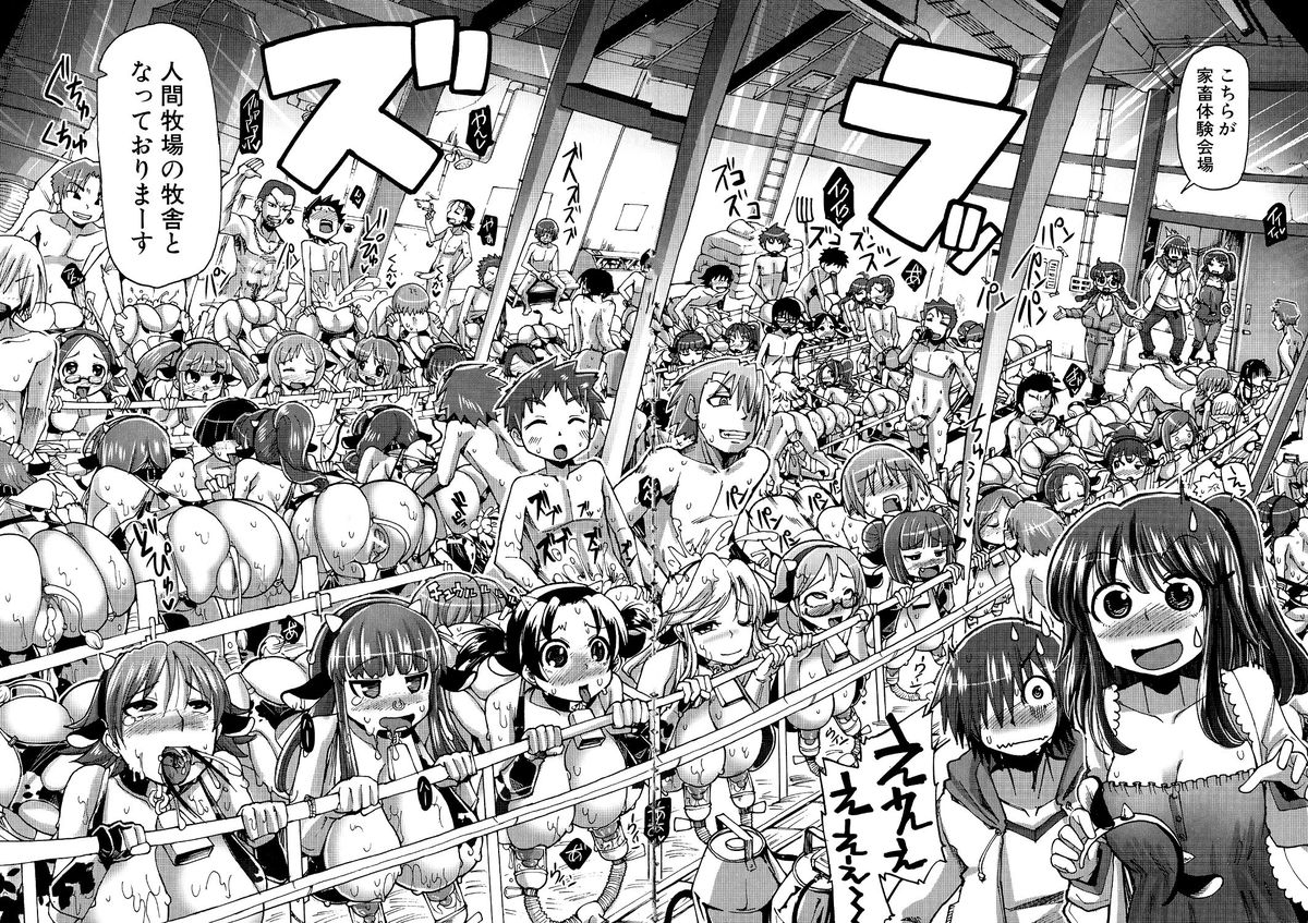 Shirudaku Nikumatsuri page 8 full