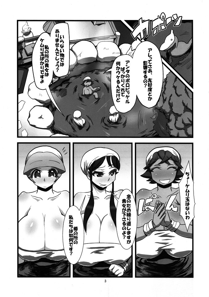 Rookie Hunter page 4 full