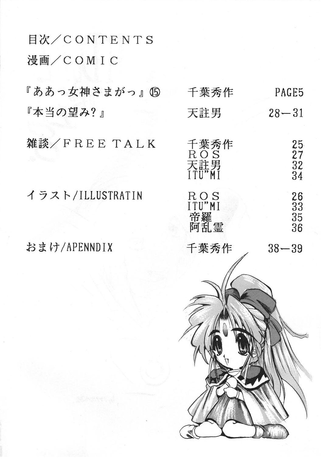 Midgard 8 page 3 full