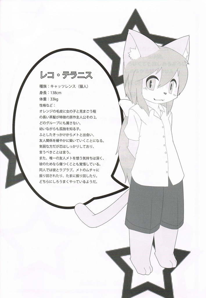 Metoreko this 3 SUN page 5 full