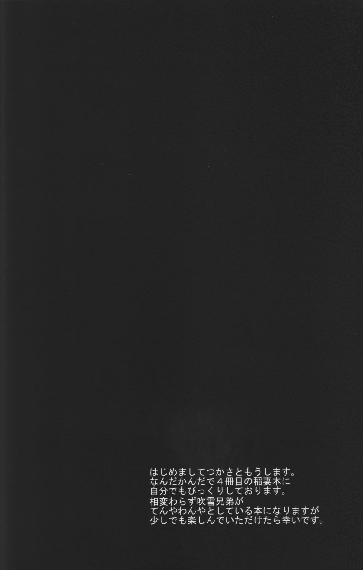 SnowPrank page 3 full