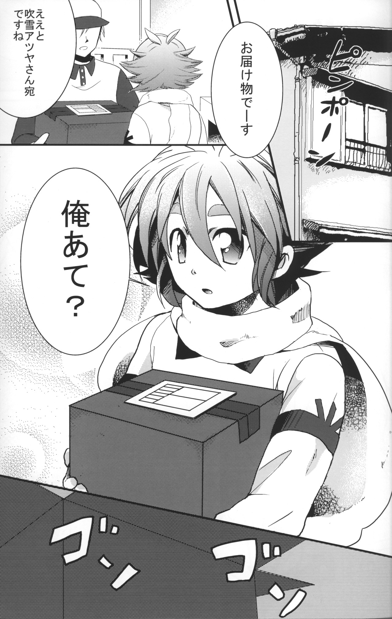 SnowPrank page 4 full