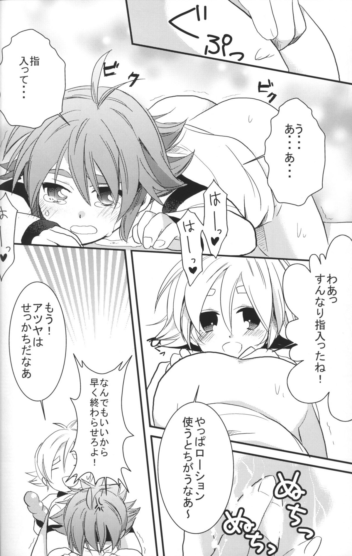 SnowPrank page 9 full