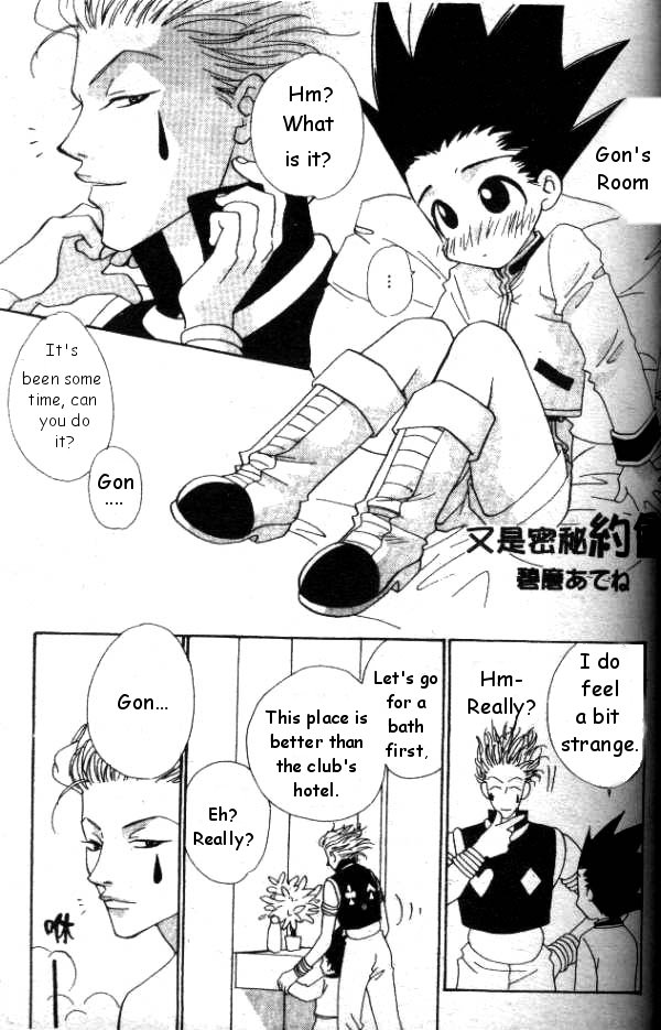 Secret Date Again  yaoi page 1 full