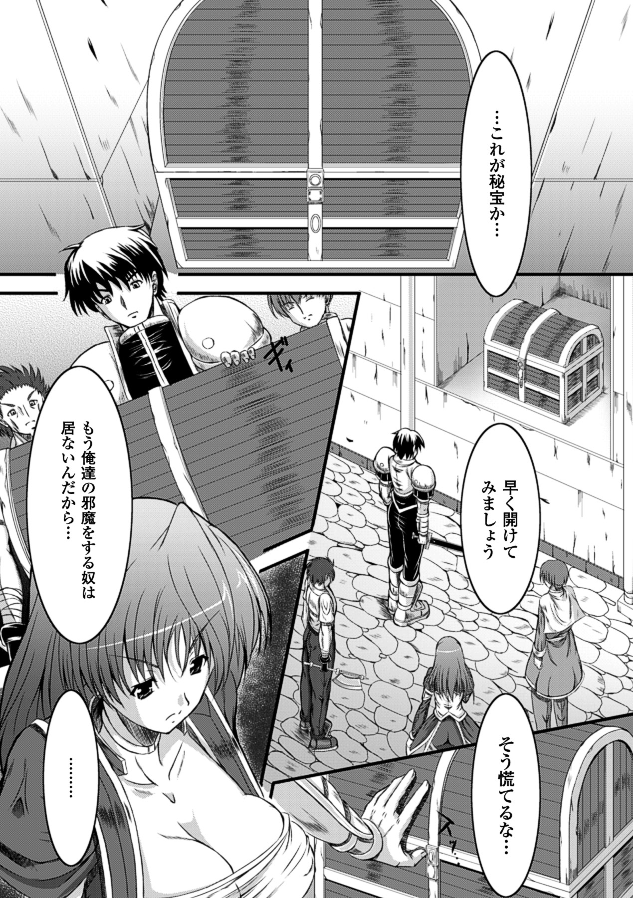 Midara Ryouiki page 7 full