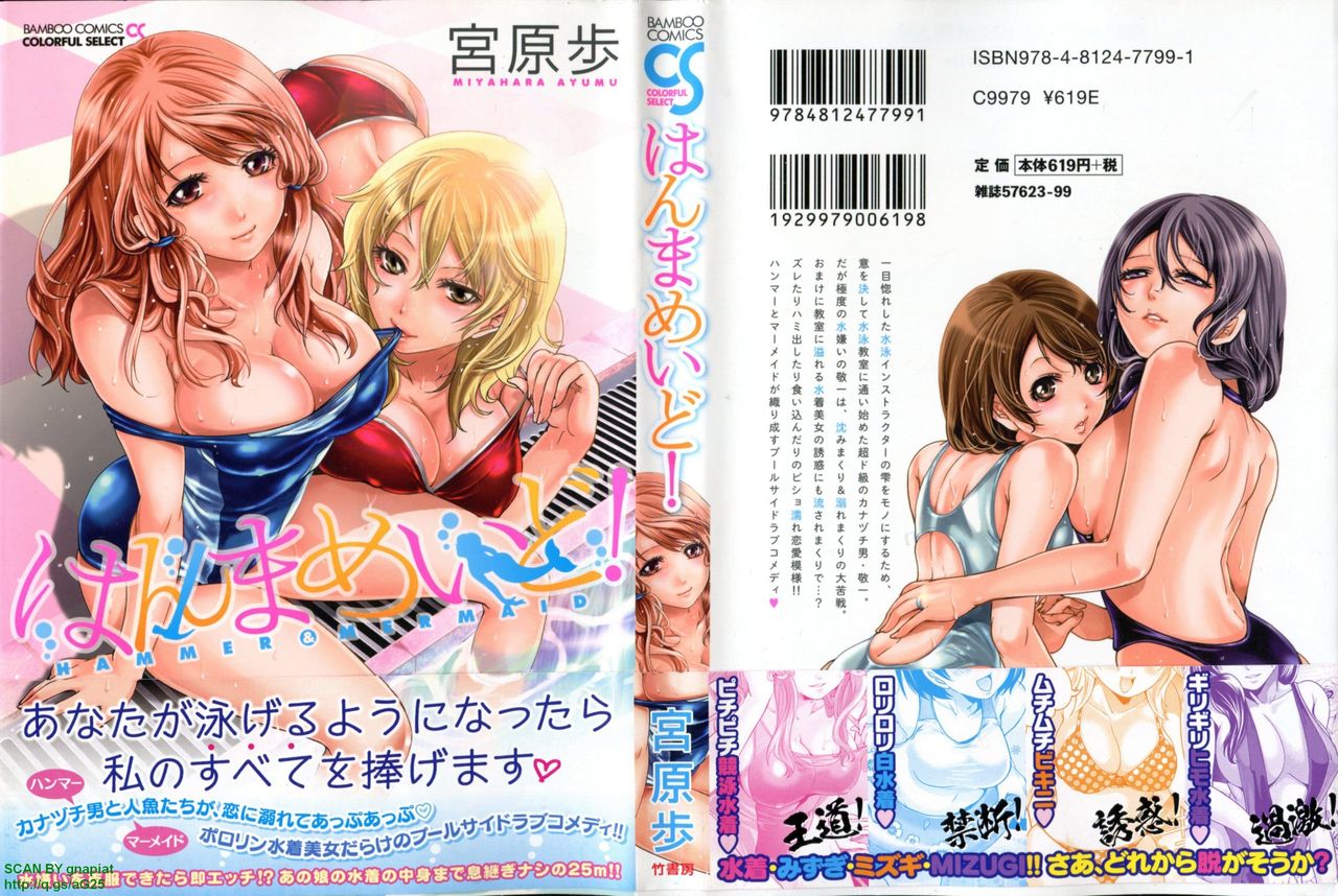 Hammer & Mermaid page 1 full