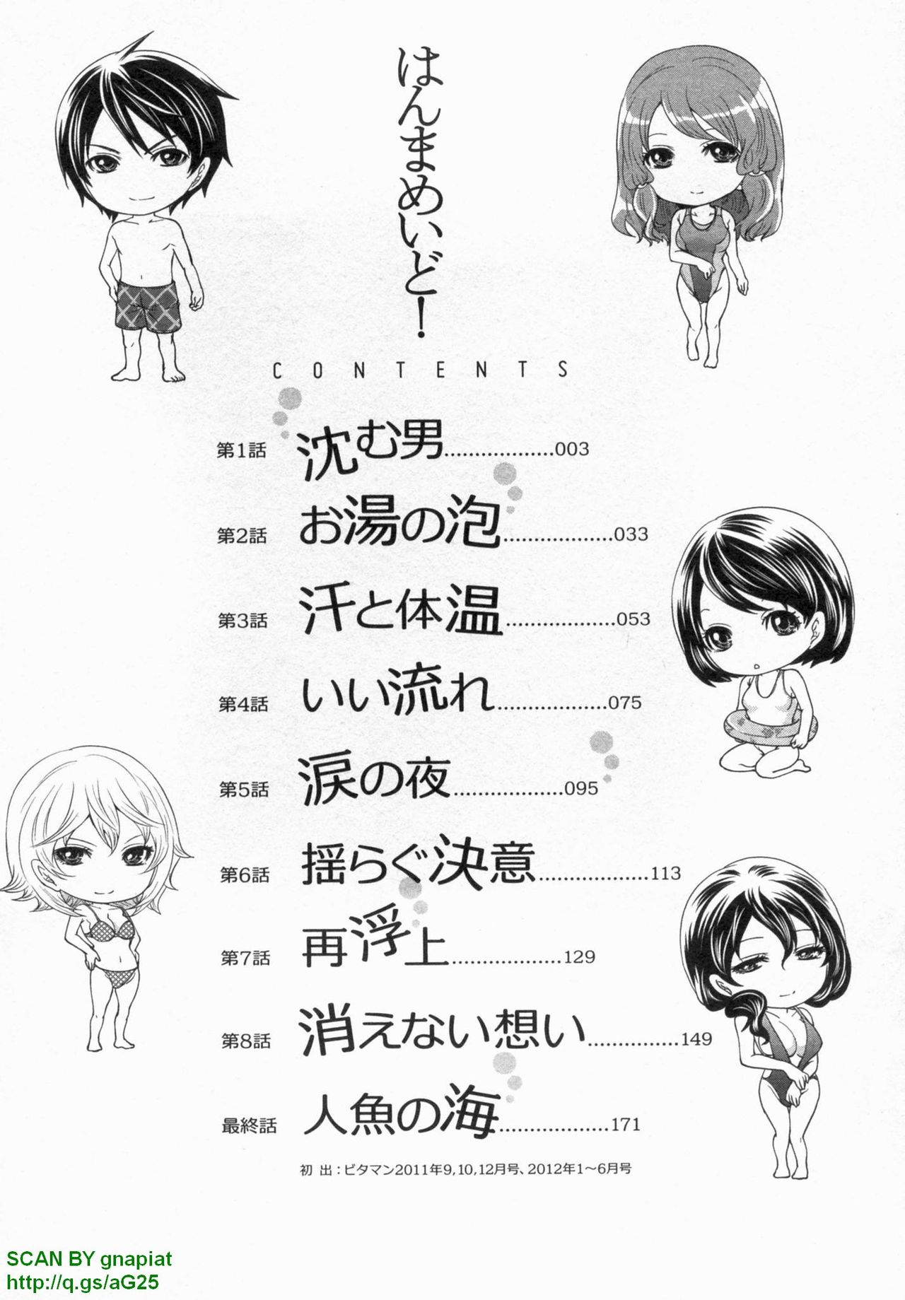 Hammer & Mermaid page 6 full