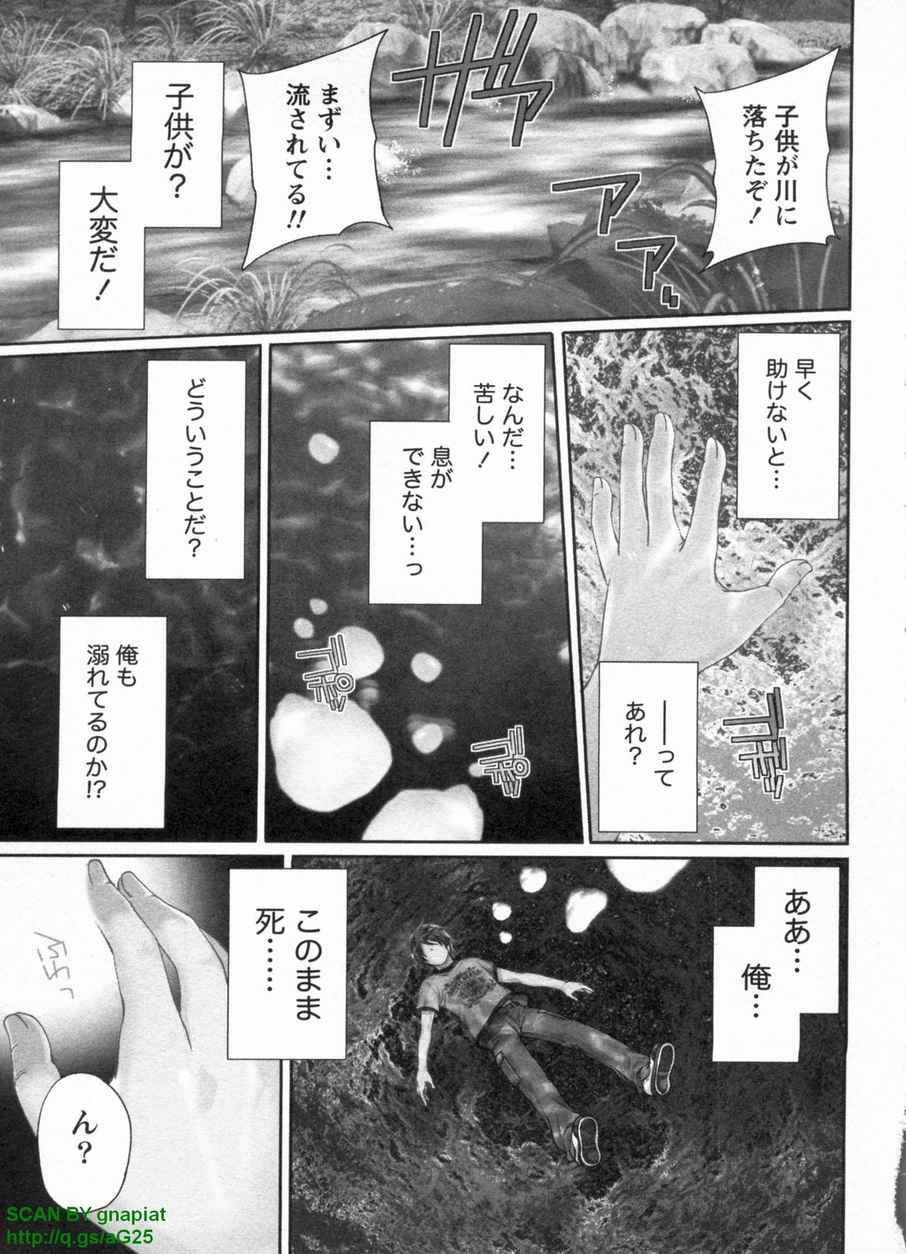 Hammer & Mermaid page 7 full