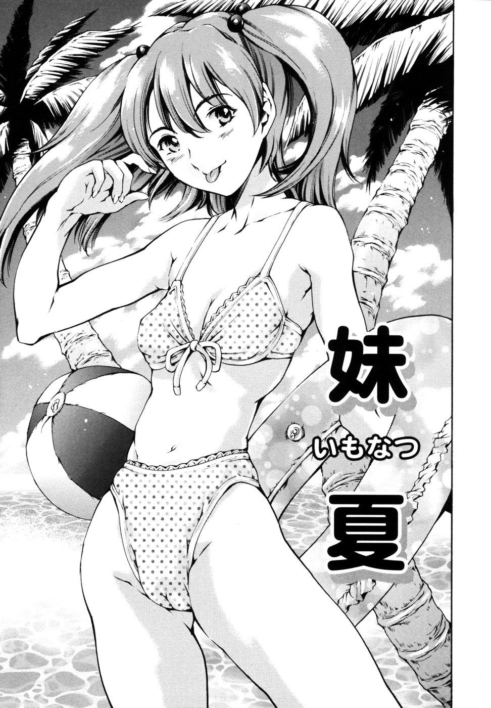 Imonatsu page 10 full