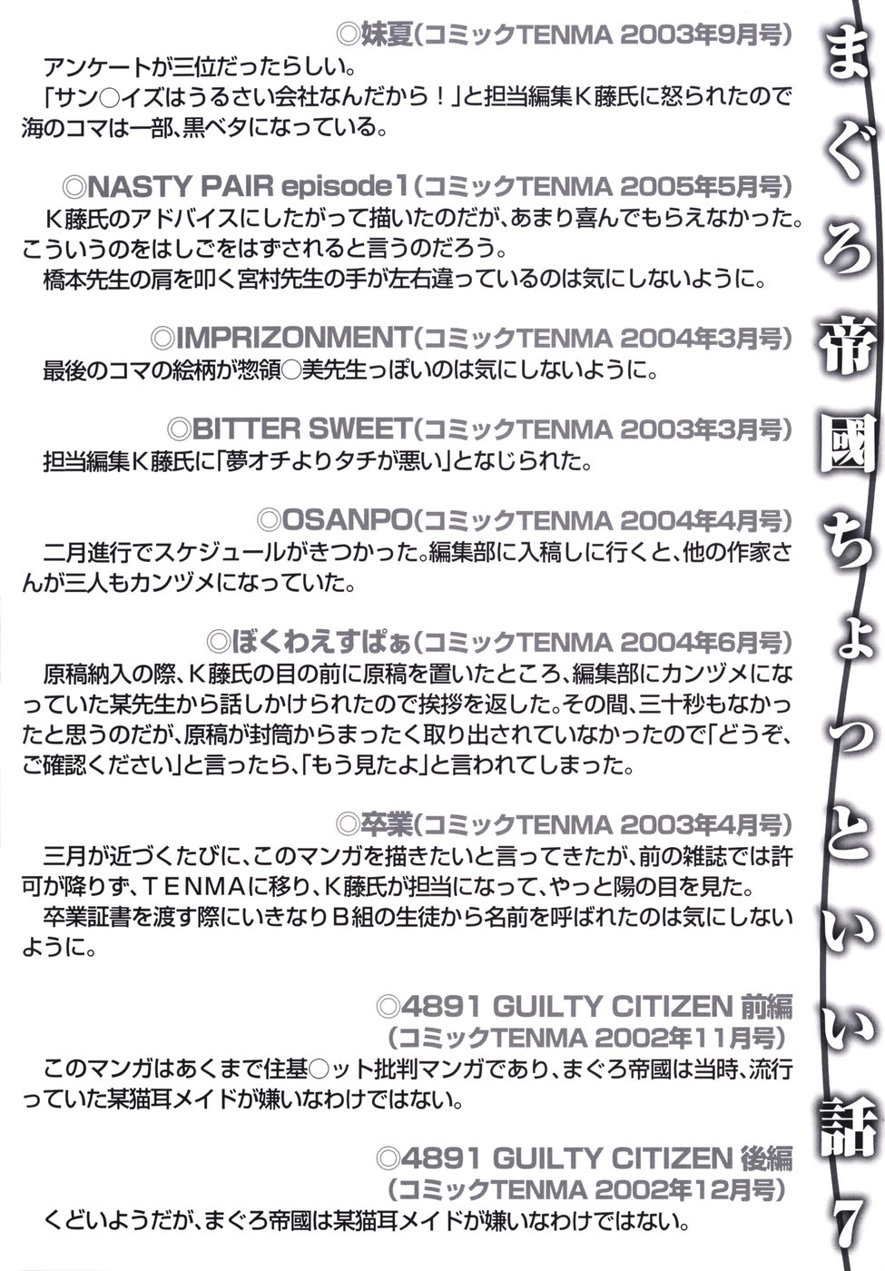 Imonatsu page 6 full