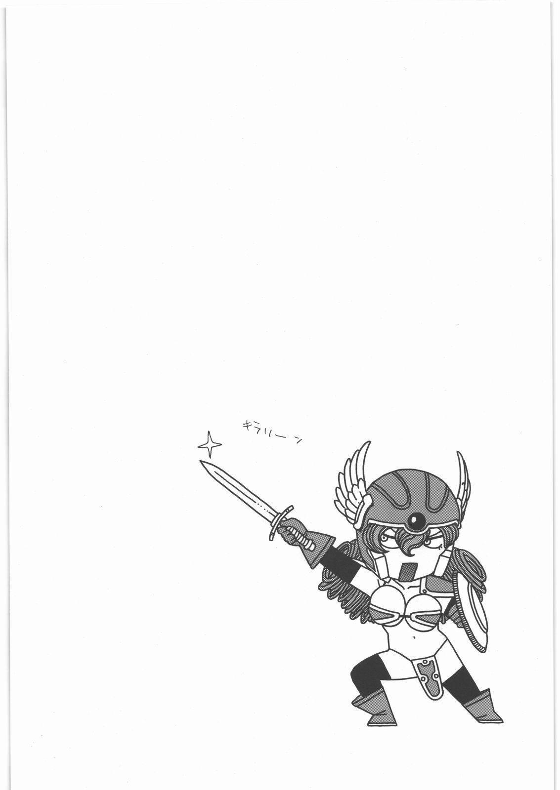 Senshi no Mezame page 3 full