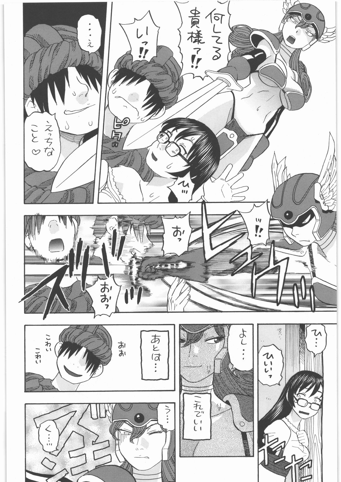 Senshi no Mezame page 5 full