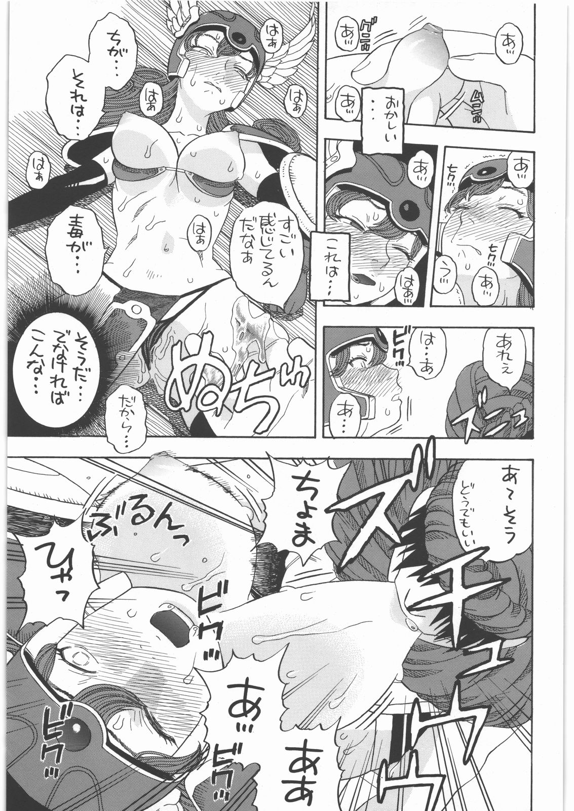 Senshi no Mezame page 8 full