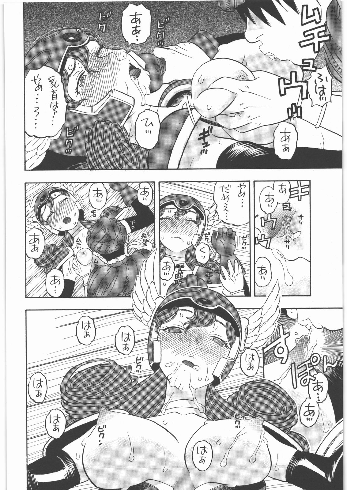 Senshi no Mezame page 9 full