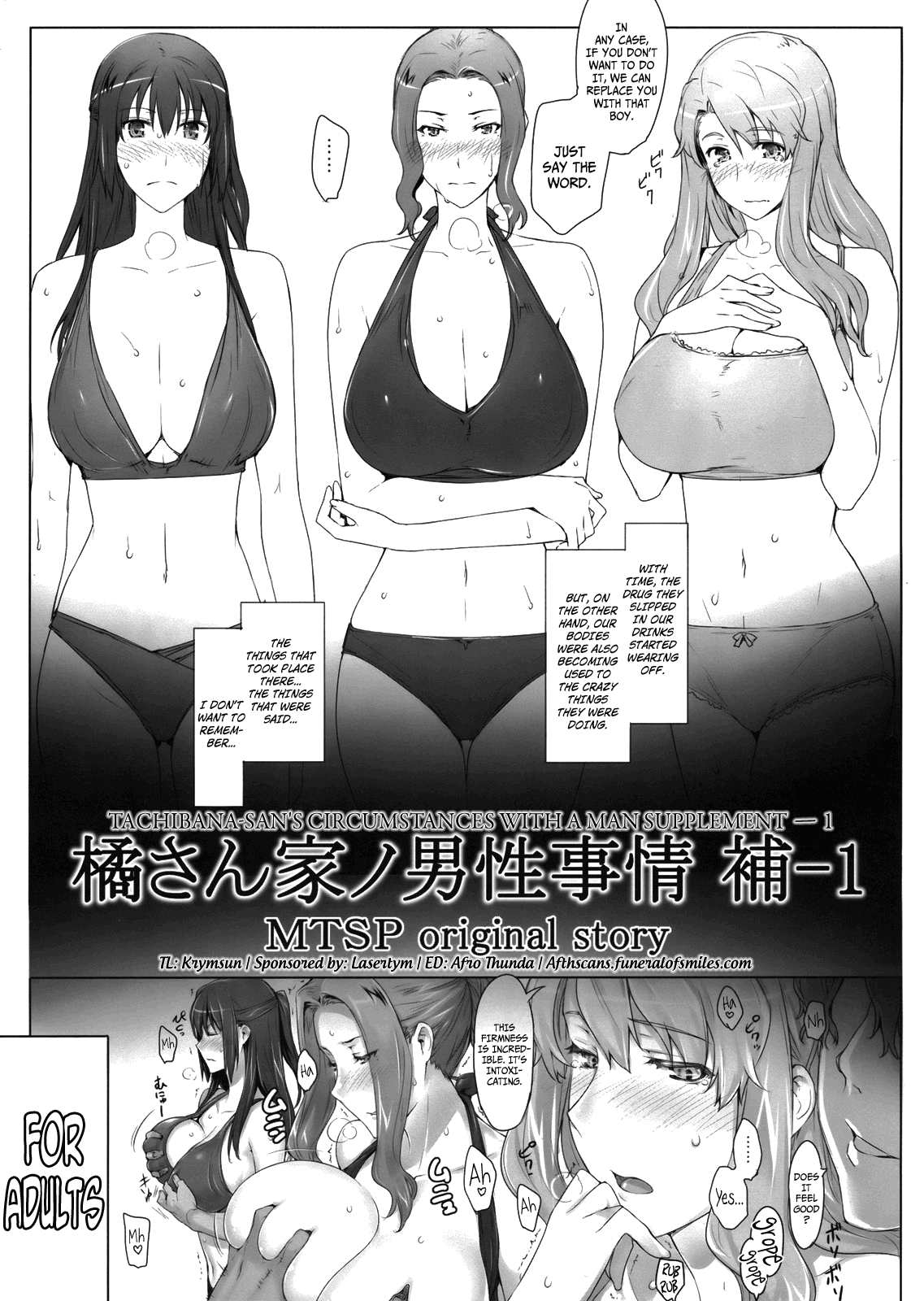 Tachibana-san-chi no Dansei Jijou Ho - 1 | Tachibana-san's Circumstances With a Man Supplement - 1 page 1 full