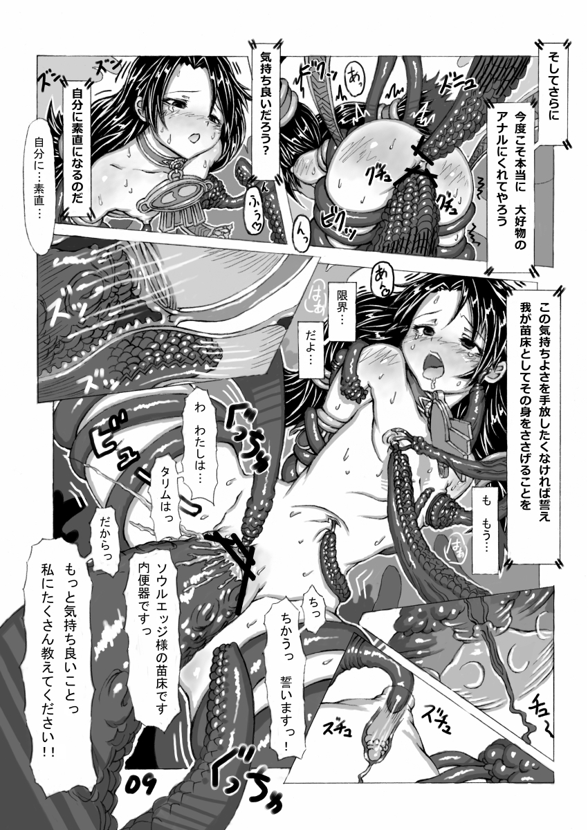 肉格闘娘vol.1 page 10 full